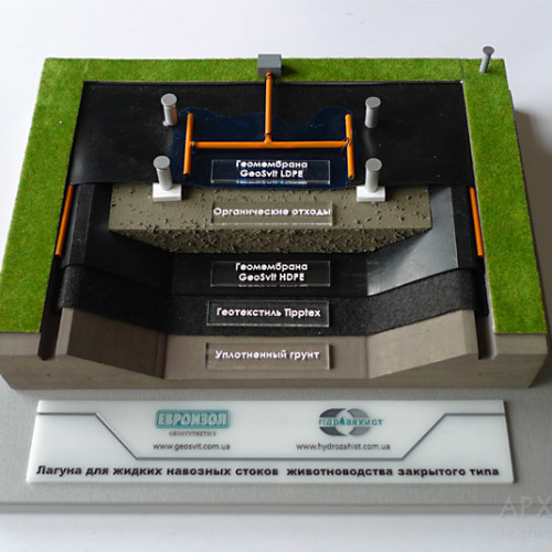 Макет для демонстрации геотекстиля